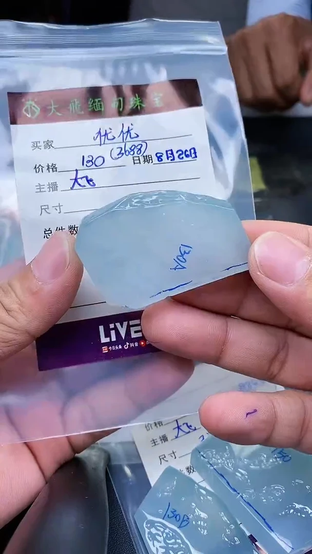 【闪购商品】定制翡翠未镶嵌定制翡翠多样性发货不退不换优优