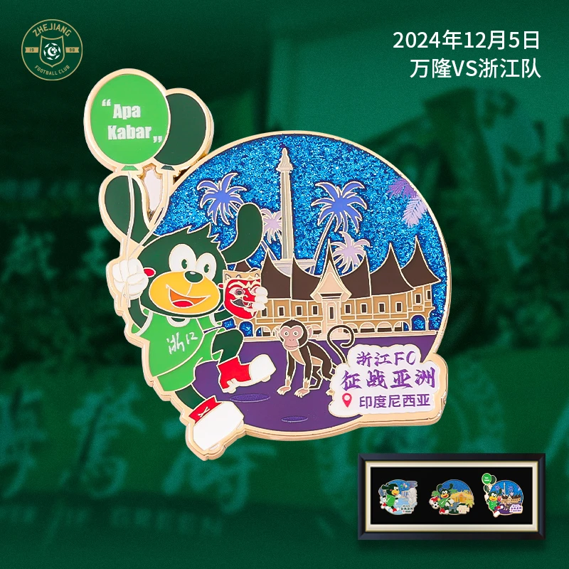 浙江FC官方正品亚冠远征系列印度尼西亚徽章