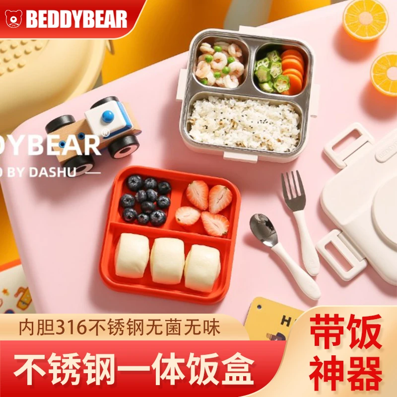 龙年【饭盒便捷可爱】杯具熊带饭神器方形不锈钢一体常温饭盒便携餐