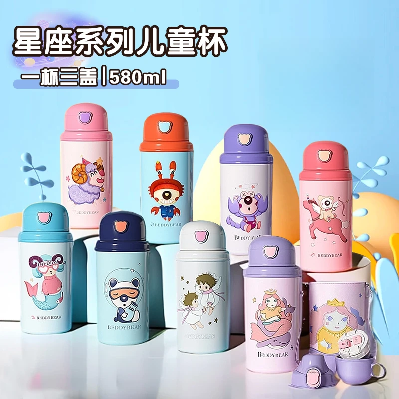 【特价款】杯具熊580ml星座中透系列儿童宝宝学生保温杯三盖杯