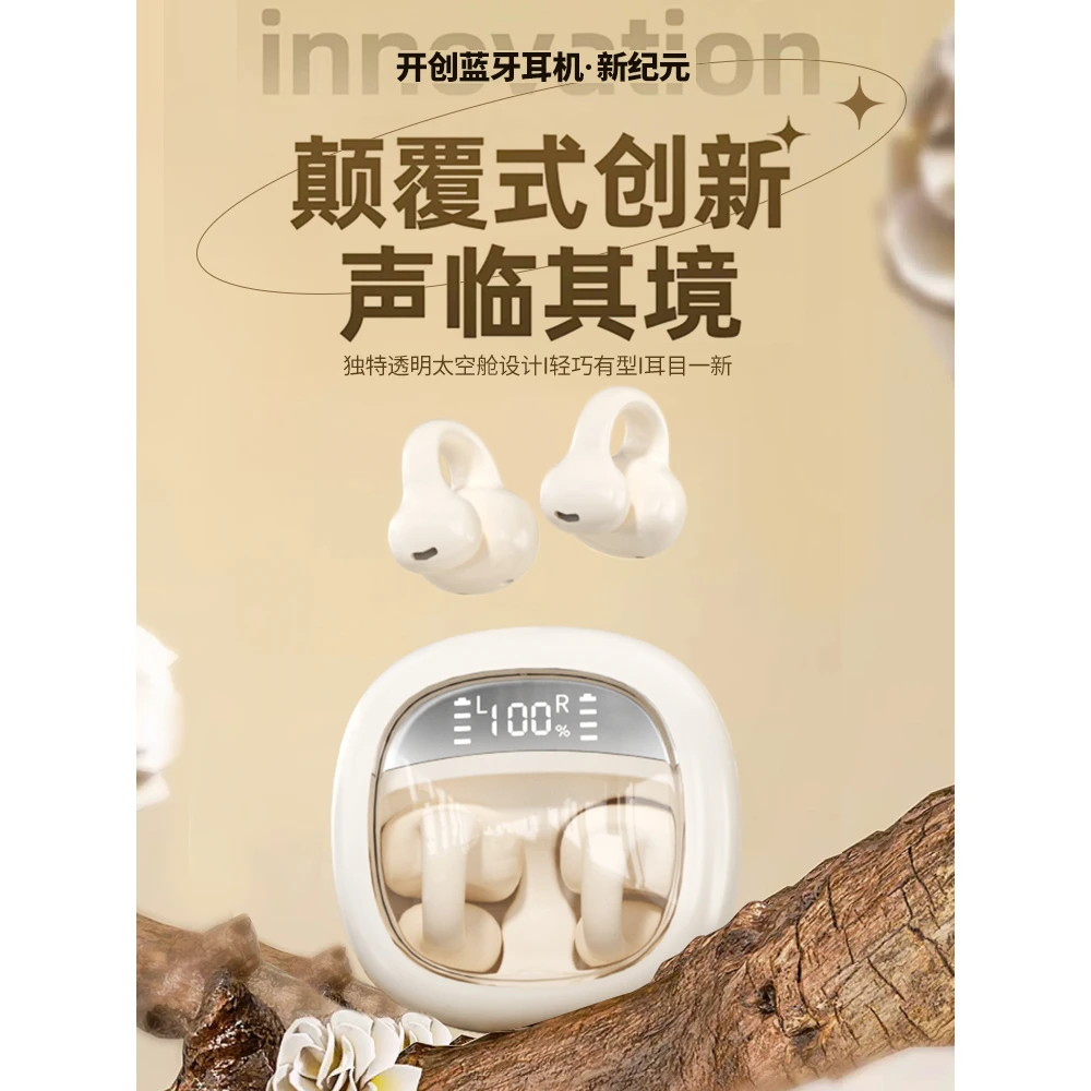 漫步者骨传导蓝牙耳机2023新款真无线运动高端降噪夹耳式入耳式超