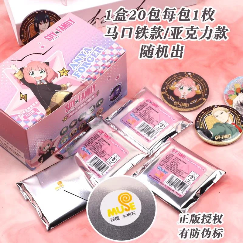 木棉花《SPY Famliy间谍过家家》系列 亚克力 徽章 盲盒（代拆）彪仔
