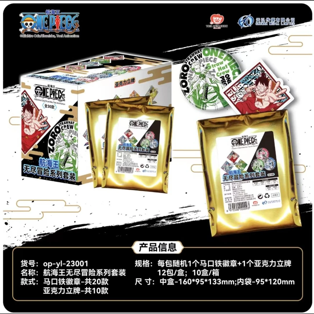 海贼王 航海王 无尽冒险 系列 路飞 收藏 徽章胸针（盲盒代拆）彪仔
