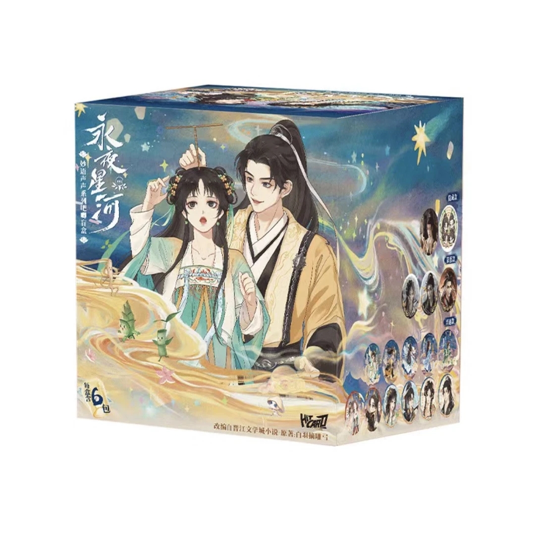 【平拆】《永夜星河》妙语声声系列吧唧 宵夜