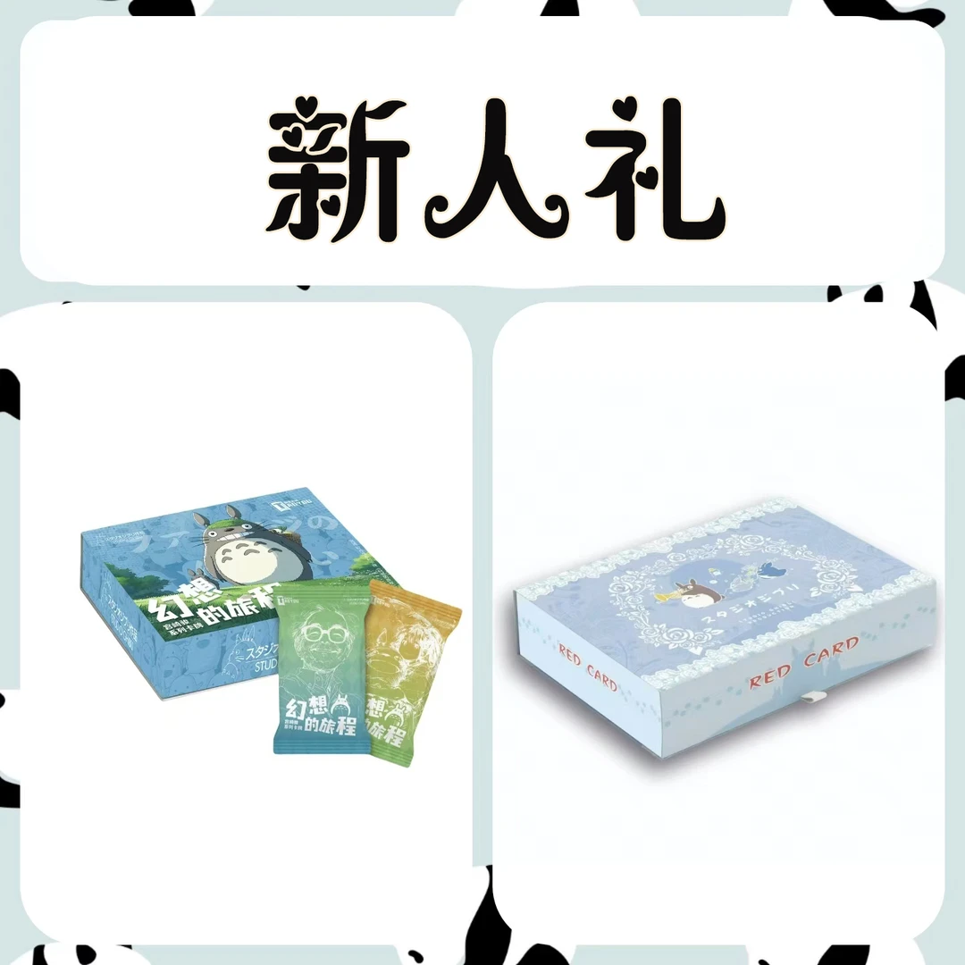 【新人礼】 宫崎骏 笔尖拾年 系列 第一弹 收藏卡(盲盒代拆)d 卡尔