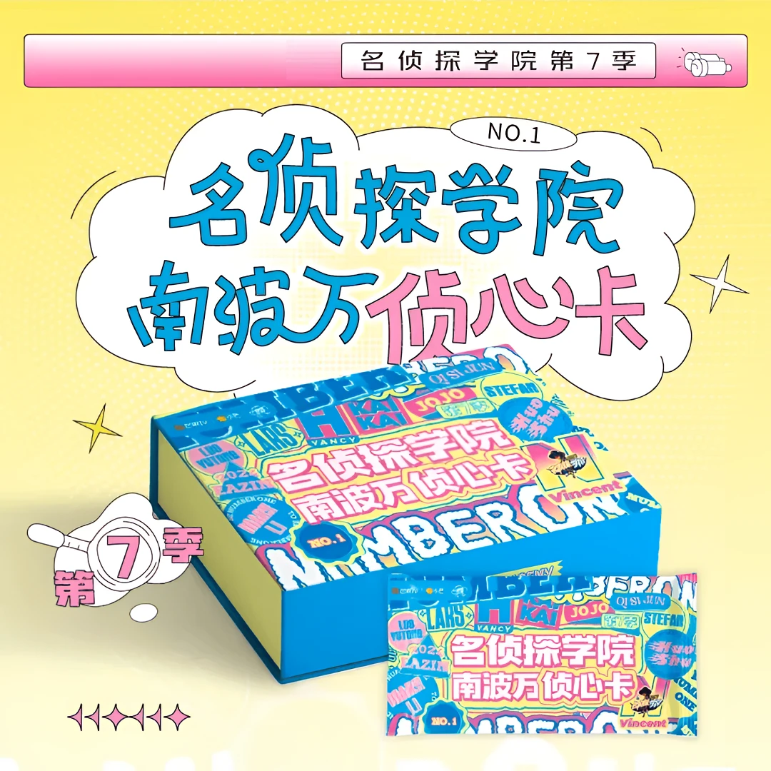 【车车】《名侦探学院第7季》南波万侦心卡 影视收藏卡牌(代拆)d 宵夜