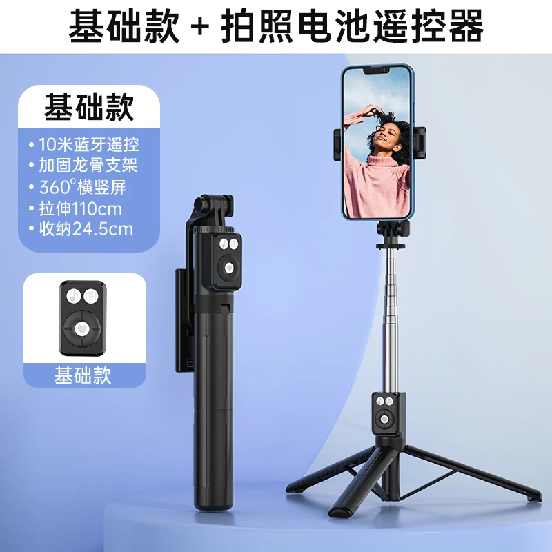 手机自拍杆手持式自拍杆蓝牙自拍杆手持落地拍照拍视频网红自拍杆