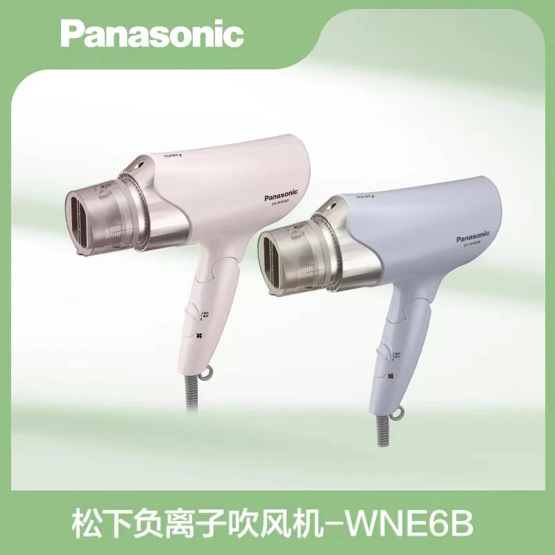 松下电吹风负离子润护速干家用吹风机WNE6B达人