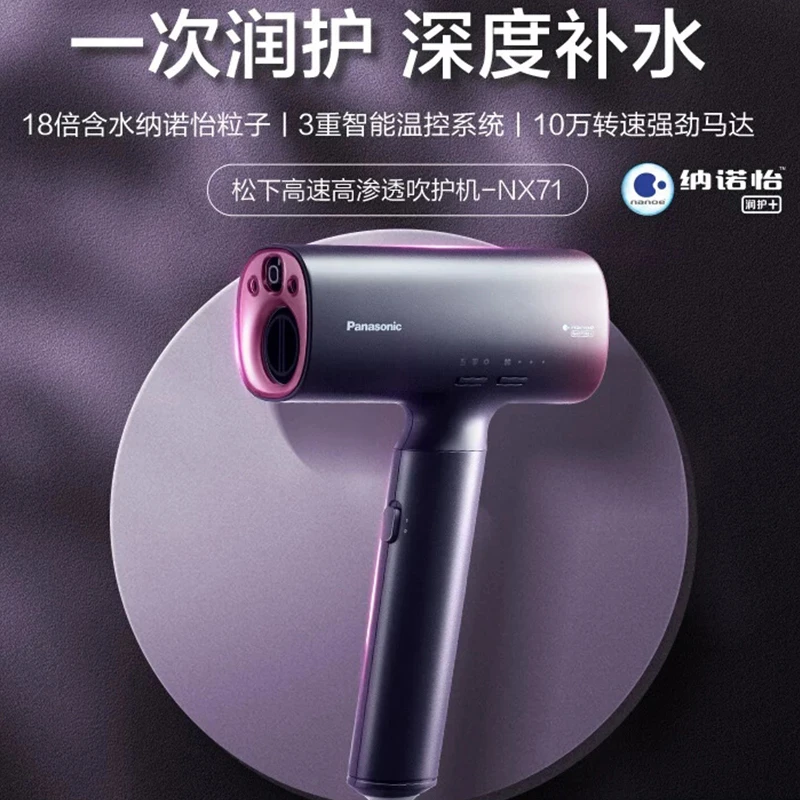 【达人专属】水氧速干不伤发NX71吹护机1.8W倍水润发丝修护发质