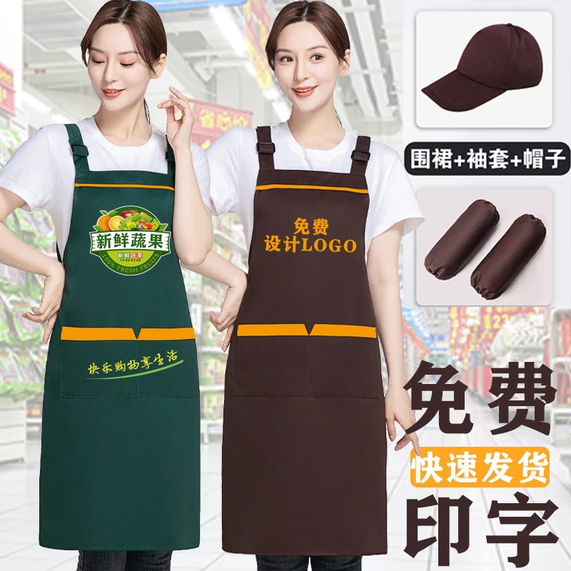 围裙定制LOGO印字印图水果店服务员烧烤防污工作服餐厅超市网红