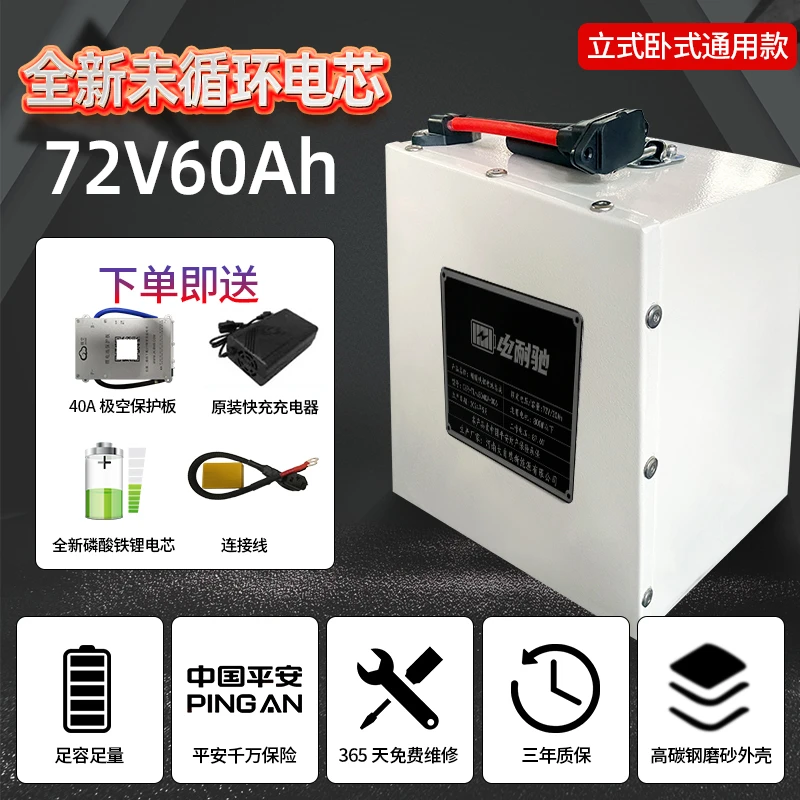 72V60AH/70AH磷酸铁锂电池适用于休闲电动拉人代步大容量长续航