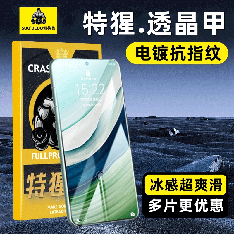 特猩适用华为mate60透晶甲mate50高清mate30全屏mate30e钢化膜20x