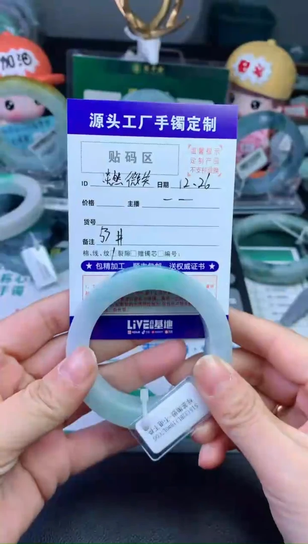【闪购商品】定制翡翠手镯未镶嵌4001