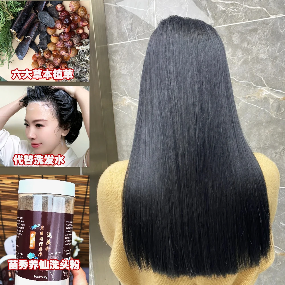 苗秀养仙天然养发粉白发养发古滋养法传承男女通用植物草本控油