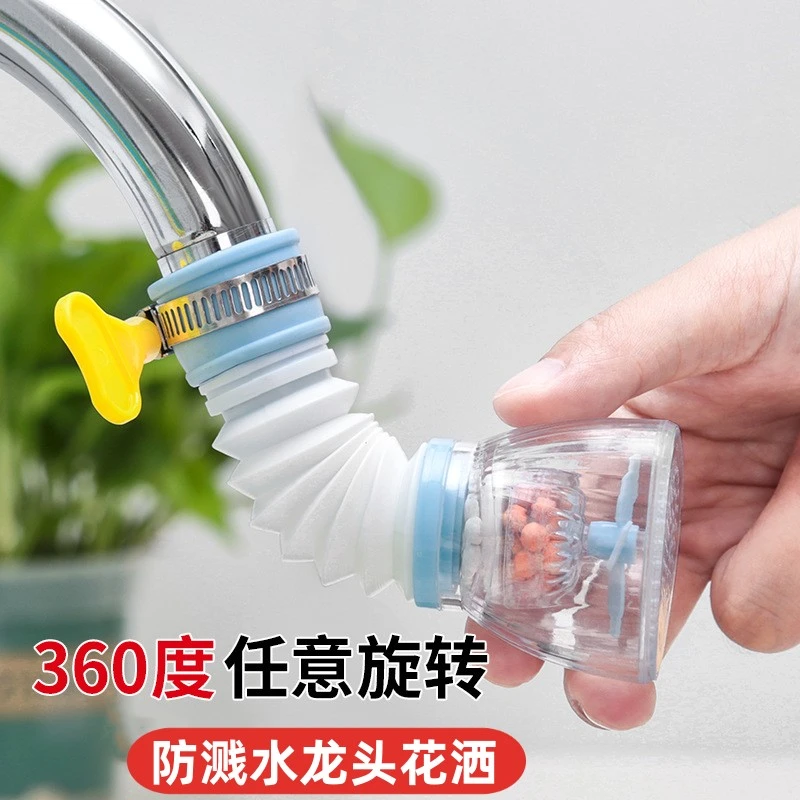 【发3个】家用伸缩旋转过滤器厨房自来水清洗花洒水龙头增压喷头