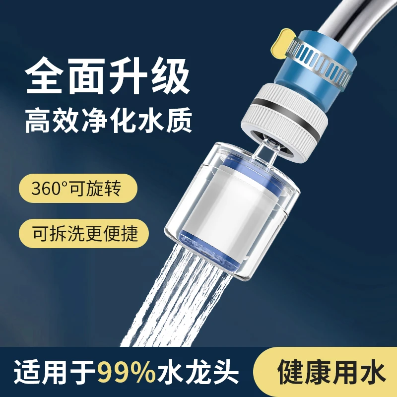 水龙头防溅净水器通用花洒过滤器延伸器可旋转伸缩自来水节水滤水