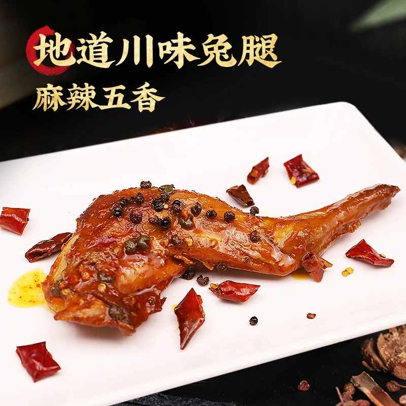 枝枝妹冷吃兔腿户外钓鱼手工川味真空包装麻辣即食健康口味新鲜