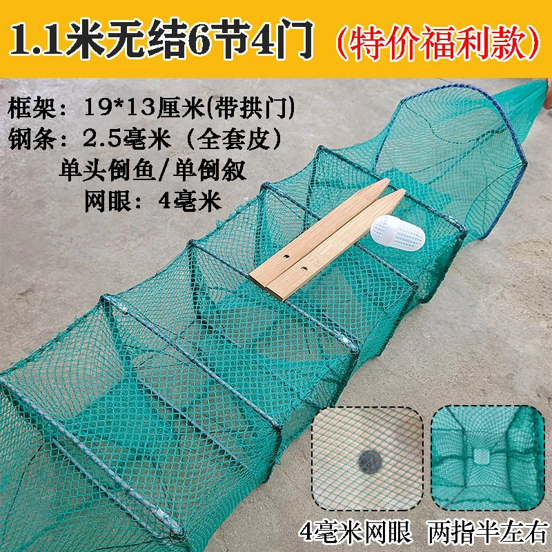 8条中四门无结网特价质量不如精品款介意勿拍鳝鱼笼黄鳝笼泥鳅笼