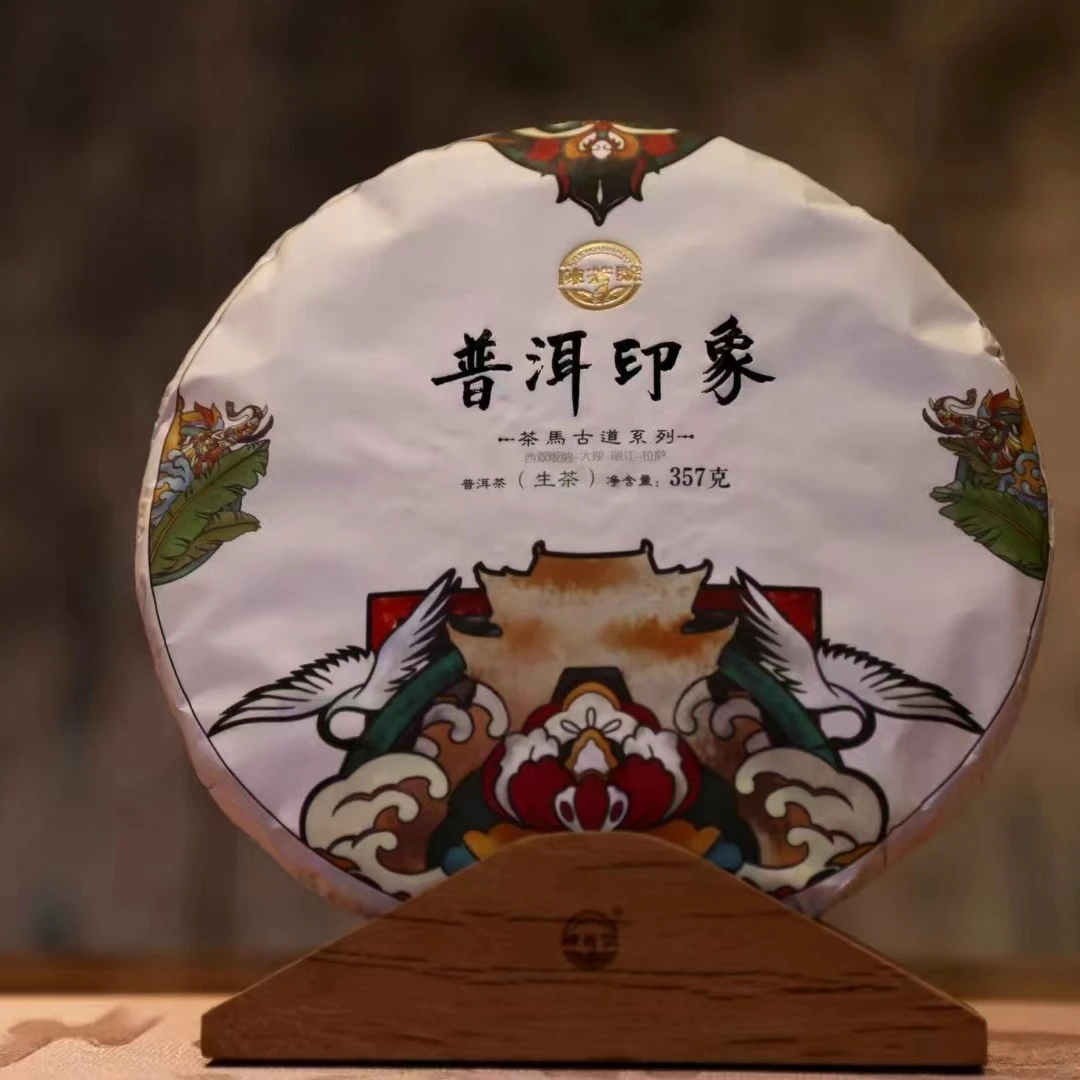 【普洱印象】滇茶杯茶后时光传统浓郁普洱茶+送鎏银龙凤杯柔滑纯正