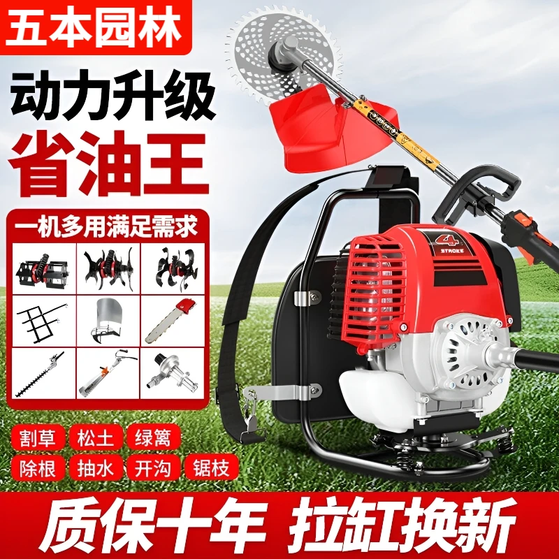 德国进口专业农业割草机四冲纯汽油小型家用多功能松土开沟砍草机