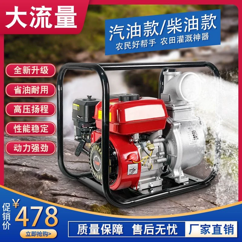 抽水泵灌溉消防污水泵汽油柴油小型自吸农用工业高扬程高压抽水机