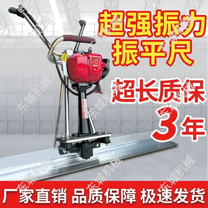混凝土汽油振平尺220v混凝土振动平板地面振平器路面找平机整平尺