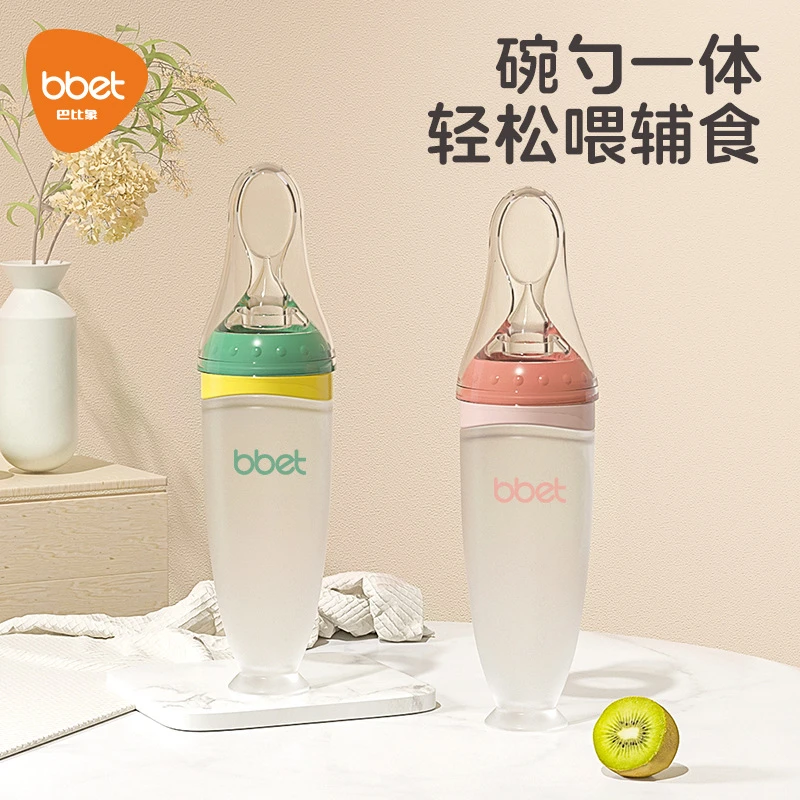 婴儿米糊勺奶瓶挤压式喂养勺硅胶软勺米粉宝宝辅食工具