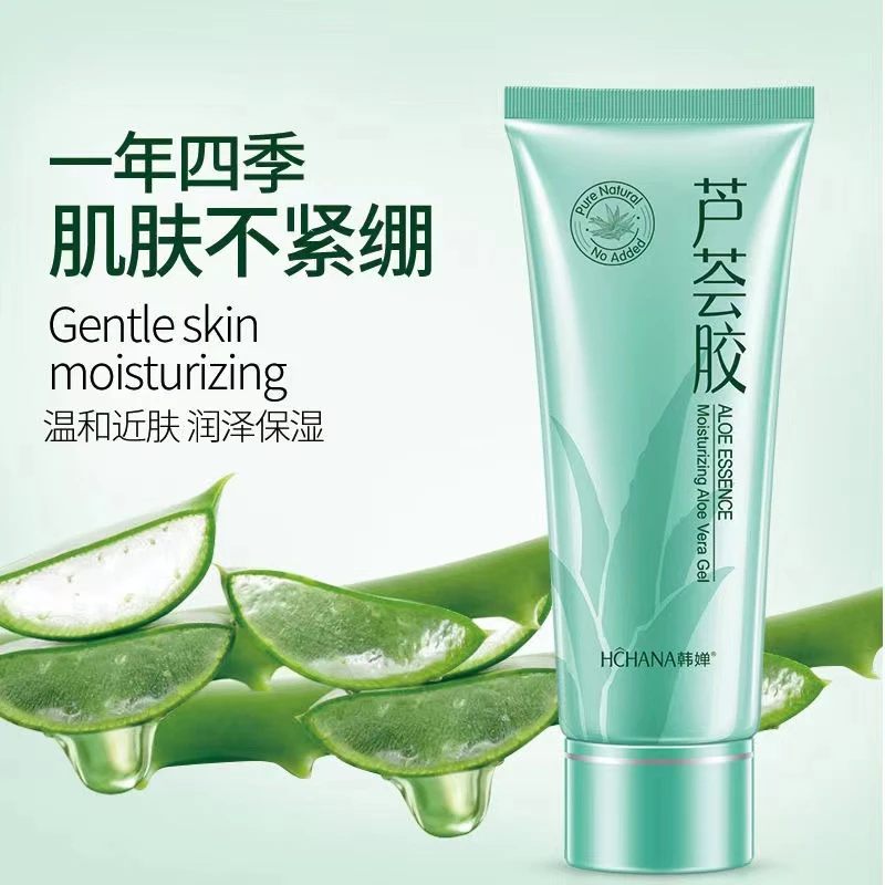 韩婵芦荟胶补水保湿水润滋养润泽肌肤锁水舒爽不油腻水嫩舒缓镇静