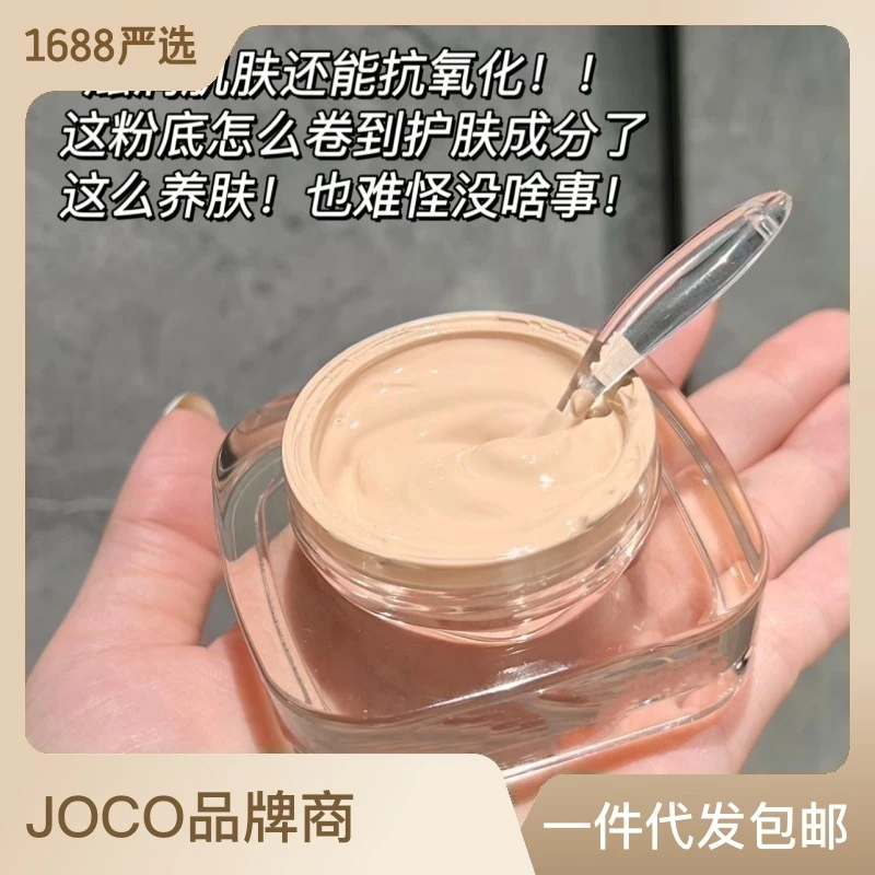 【新客福利】小方瓶慕斯粉底霜控油水润遮瑕自然不易脱妆持久粉底液