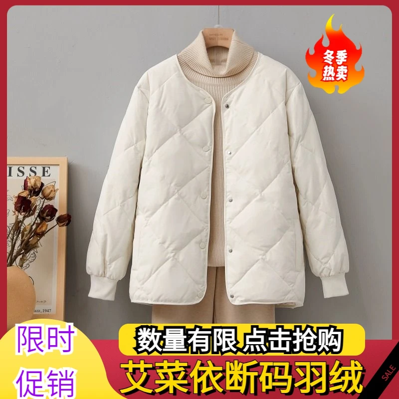 艾菜依小个子羽绒服羽绒服女短款2023年冬季学生羽绒服菱格轻薄羽