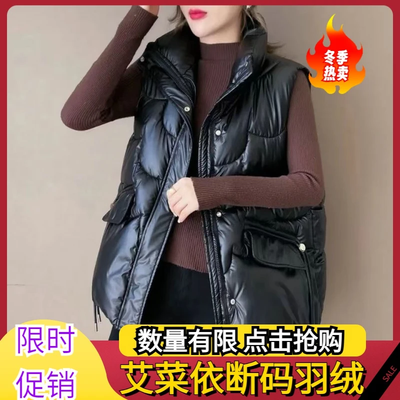 艾菜依2023韩版免洗亮面羽绒服马甲女短款宽松立领马夹冬季外穿坎