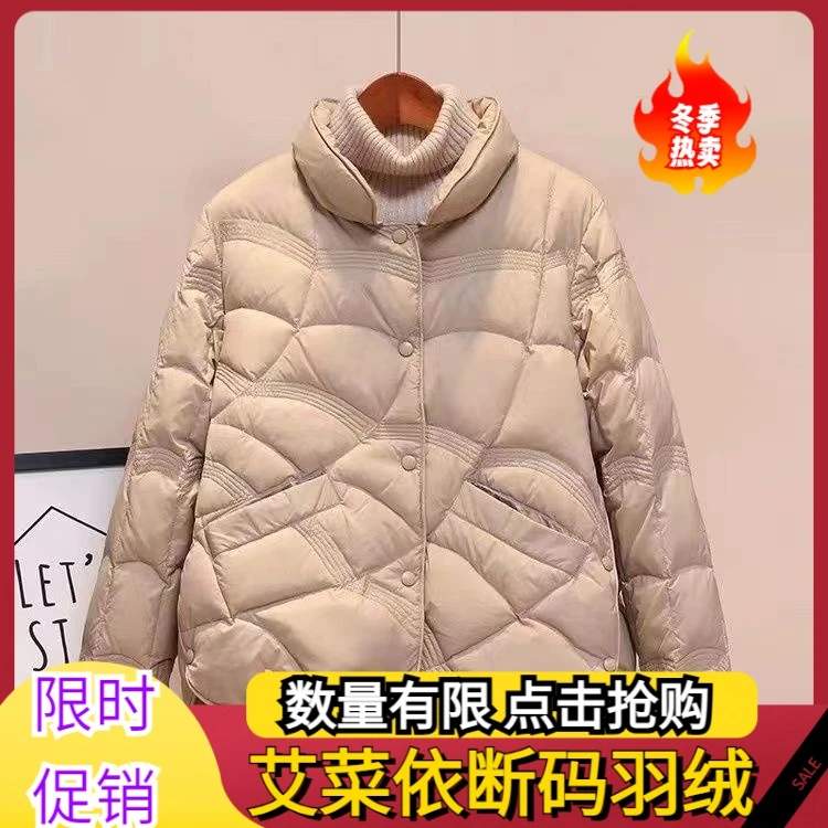 艾菜依短款轻薄羽绒服女款2023年冬小个子薄款时尚洋气秋冬冠军套