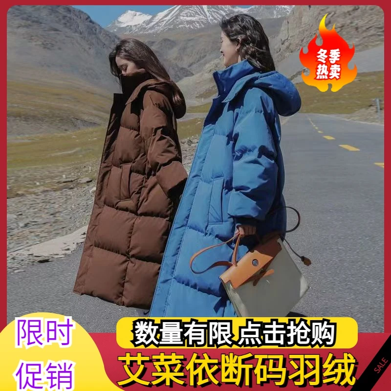 艾菜依2023年冬季羽绒服衣羽绒服女外套中长款过膝宽松面包服学生