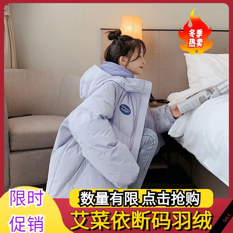 艾菜依韩版羽绒服女2023羽绒服外套冬季学生宽松羽绒服面包服加厚
