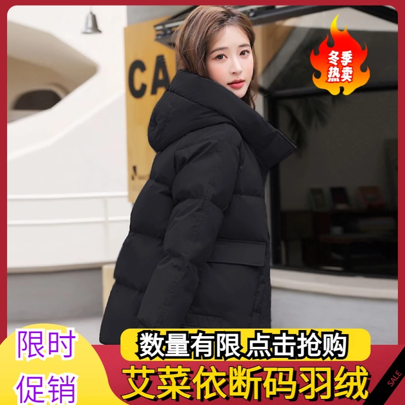 艾菜依韩版女装连帽外套时尚宽松大码加厚2023年高档面包服