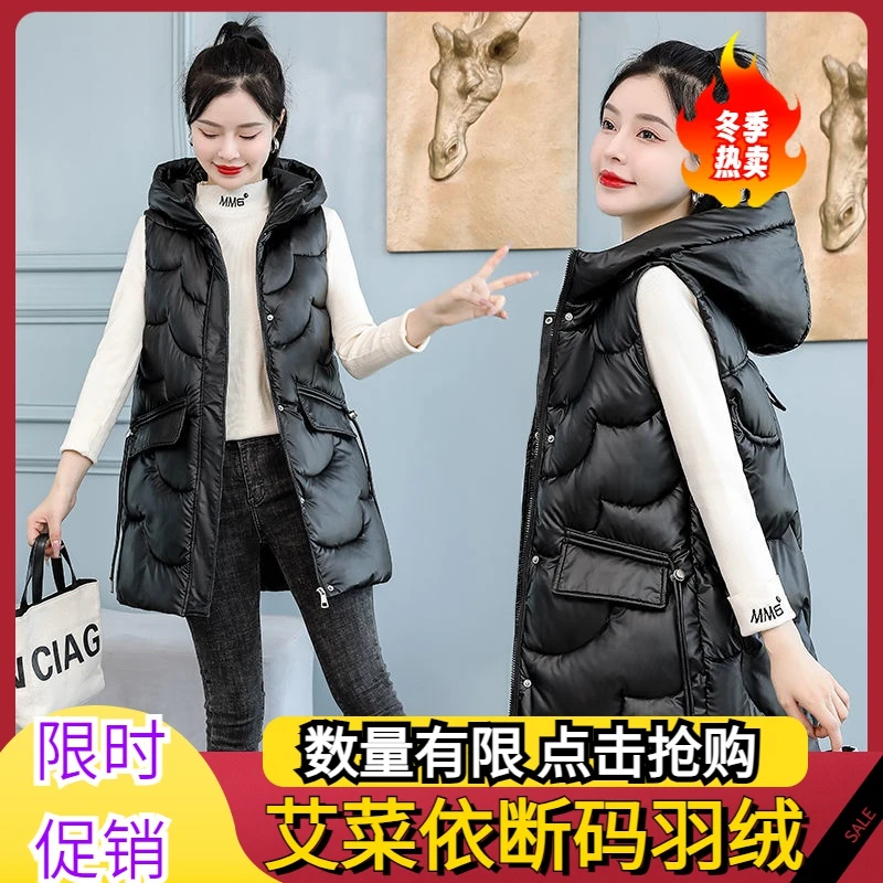 艾菜依羽绒服马甲女中长款2023秋冬新洋气显瘦韩版坎肩亮面免洗背