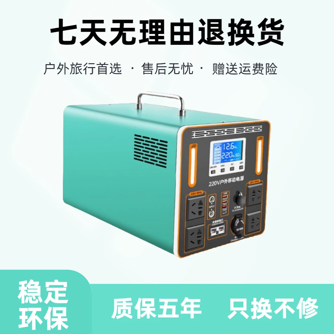 新2000瓦+1.9度【户外电源】三元锂电芯智能主板不虚标220V家用输出