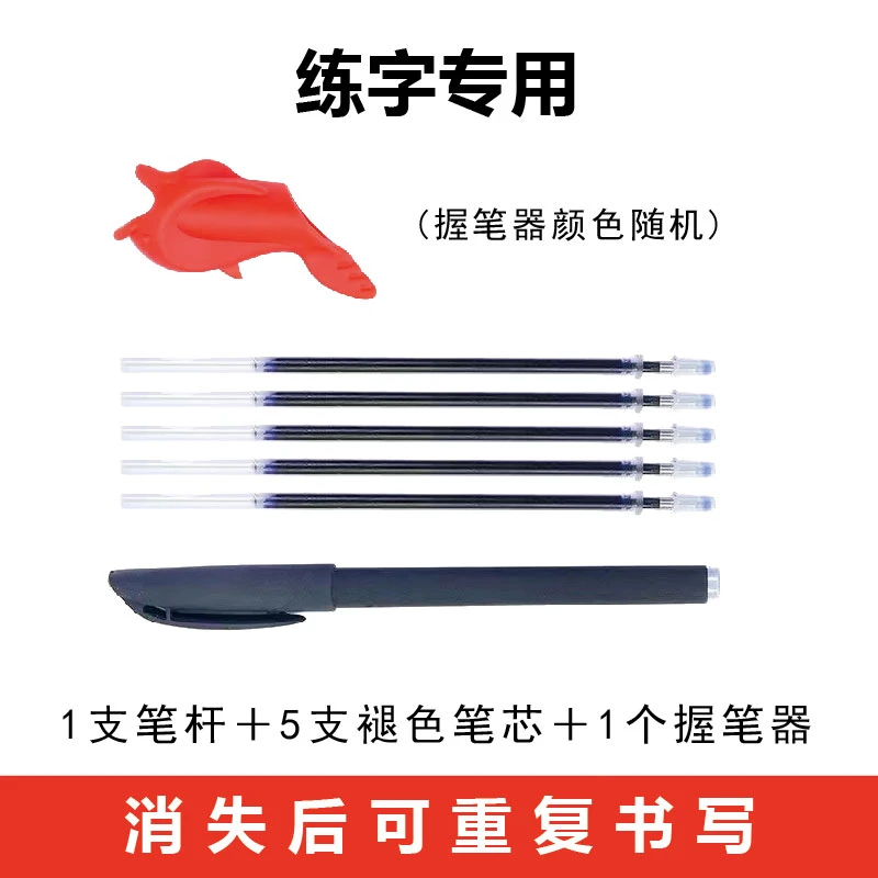 蓝色练字笔芯自动消失可褪色字帖专用笔退色笔儿童凹字槽笔芯重复