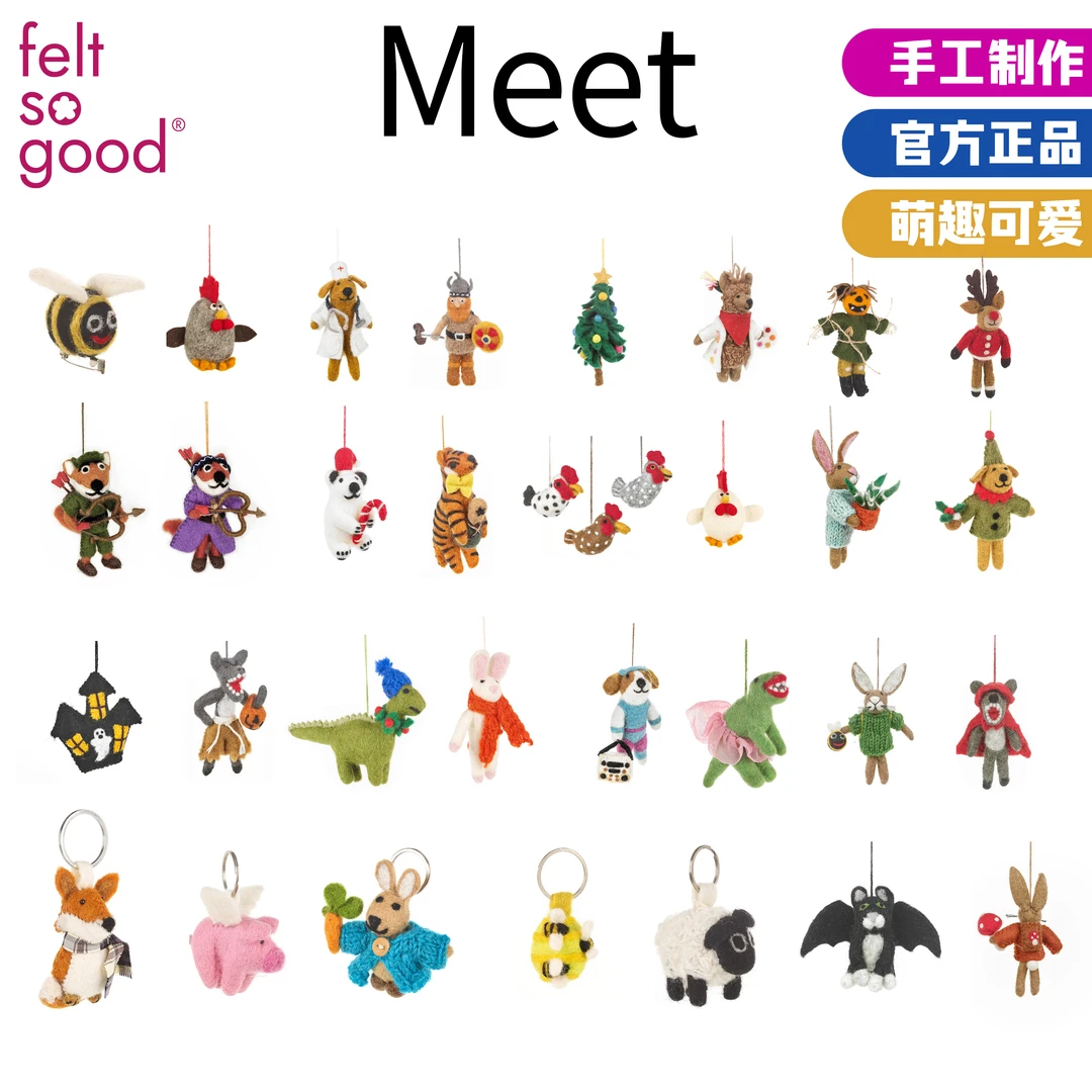 【正品授权】feltsogood英国正版尼泊尔手工羊毛毡可爱包包挂件圣诞