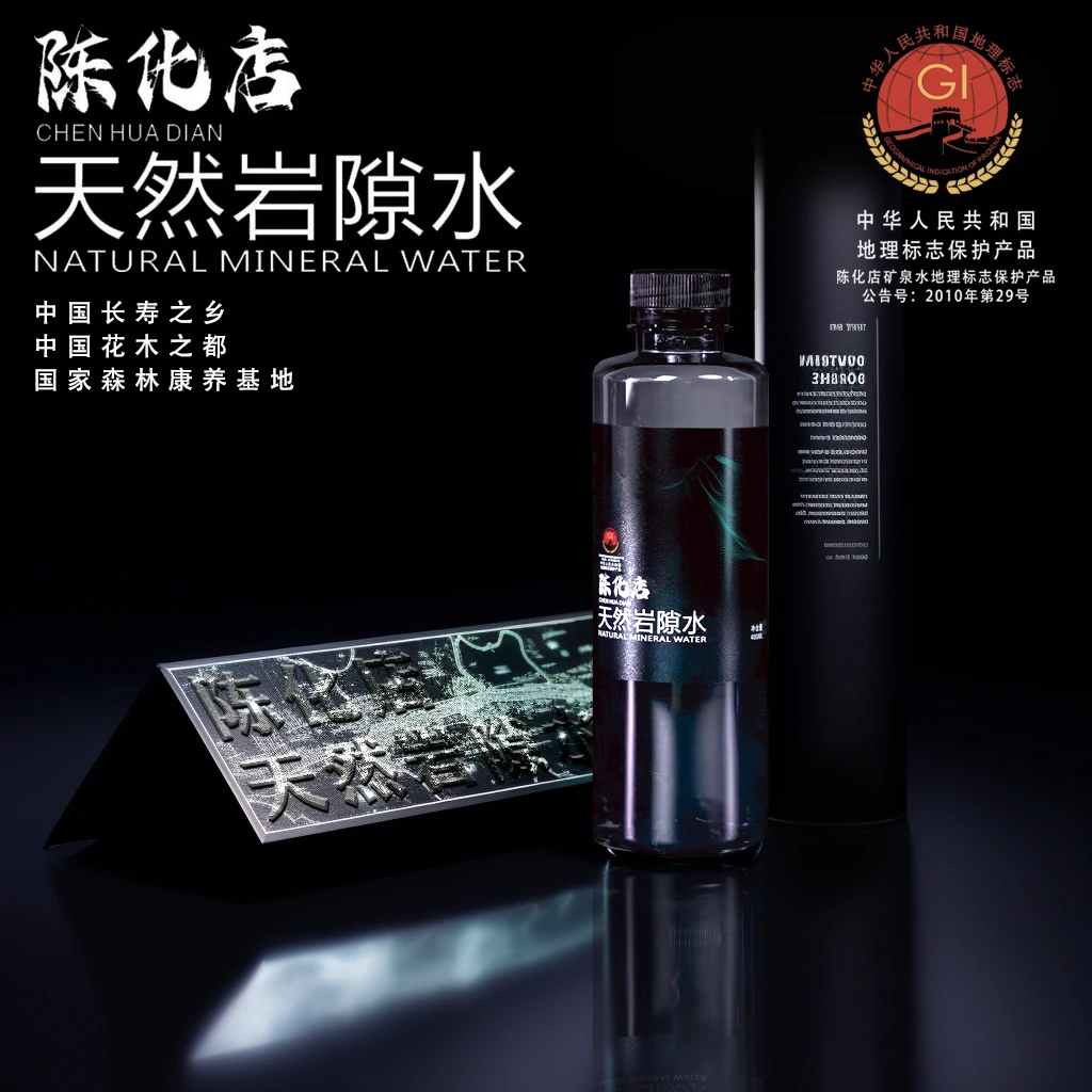 陈化店天然弱碱性健康矿泉水/高锶高偏硅酸/京东