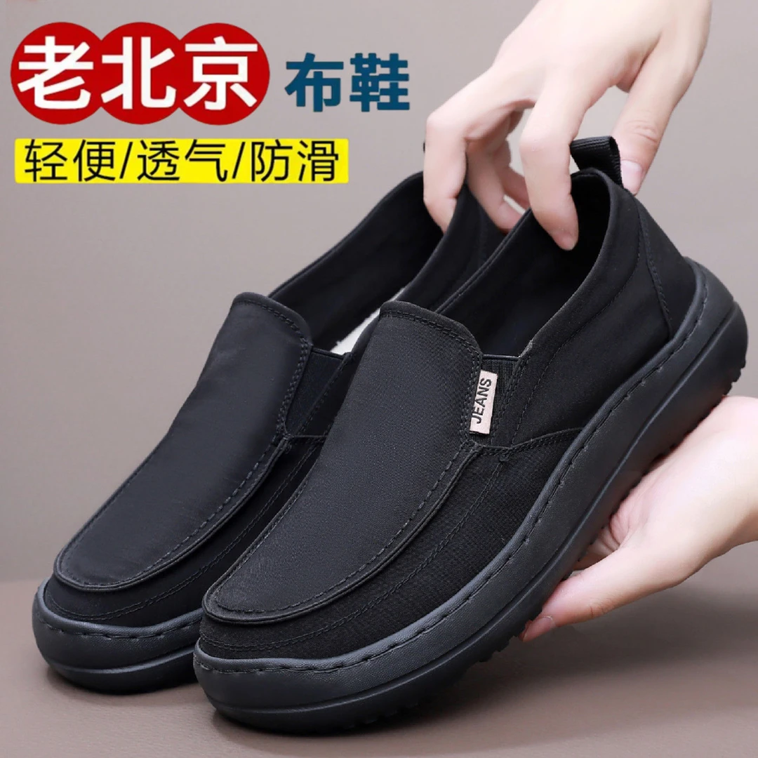厚底男鞋单鞋休闲轻便软底防滑中年爸爸鞋透气男士老北京布鞋黑色