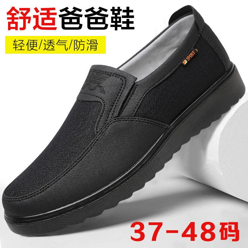 春秋老北京布鞋男鞋透气中老年爸爸鞋软底防滑休闲大码鞋45464748