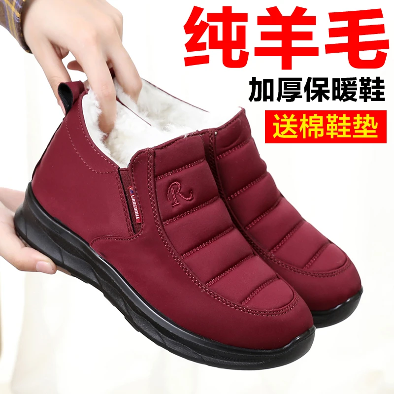 冬季纯羊毛女鞋中老年人羊毛一体妈妈鞋软底防滑老北京布鞋女棉鞋