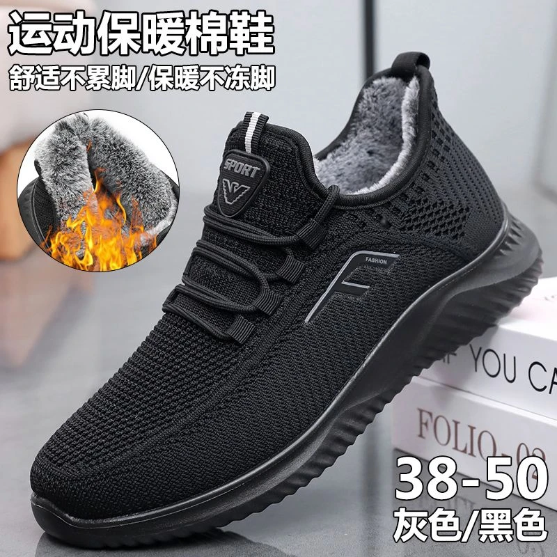 冬季大号男棉鞋老北京布鞋加绒保暖防滑二棉鞋爸爸运动休闲舒适鞋