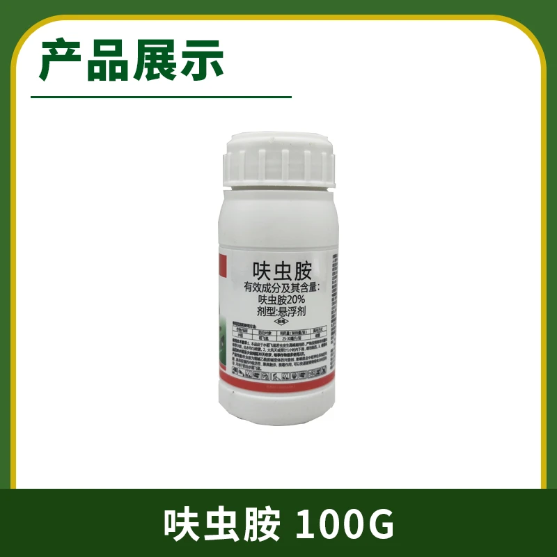 农大咖呋虫胺,白粉虱专项防治