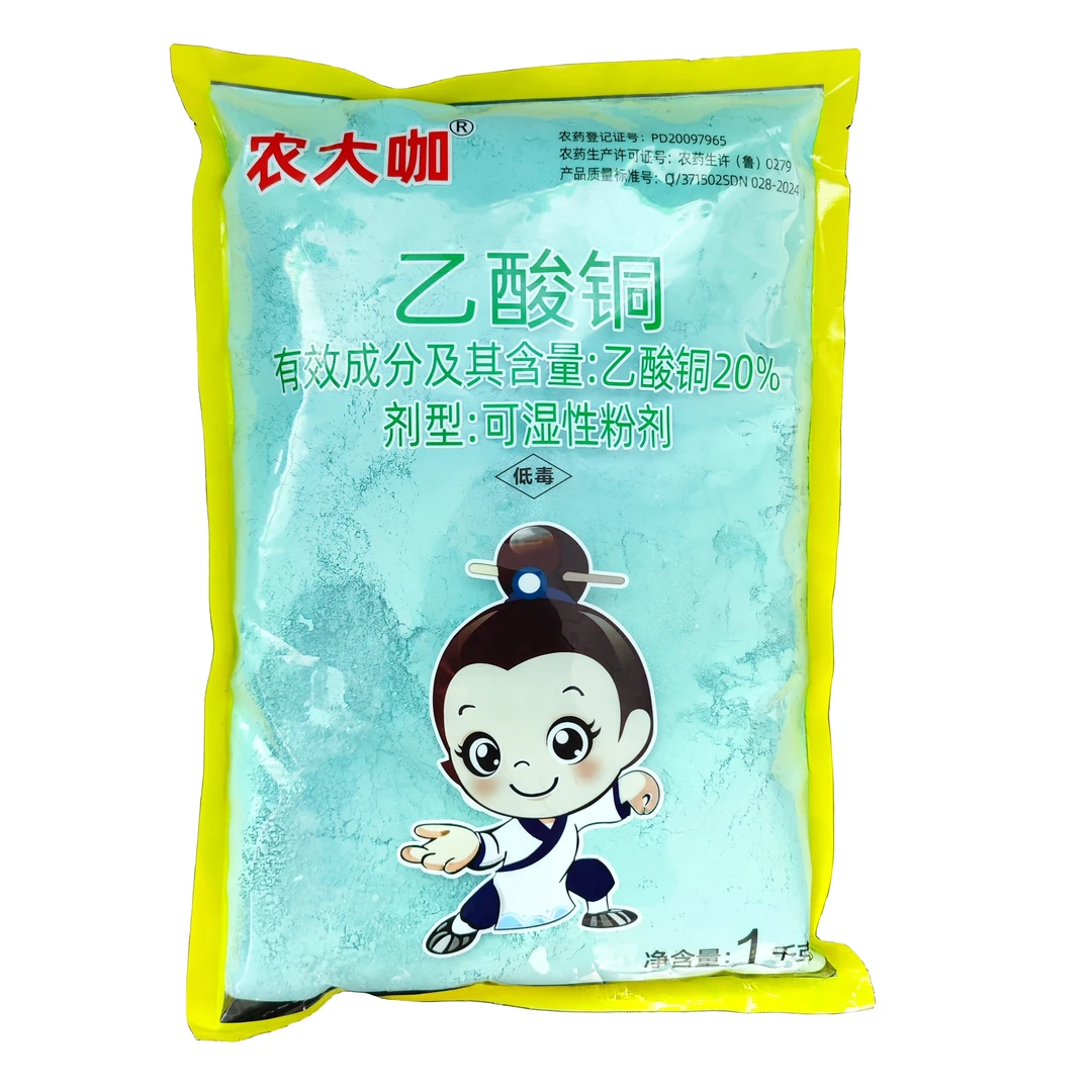 农大咖 乙酸铜杀菌剂,防治枯萎根腐病,死棵病防治组合内吸性细菌