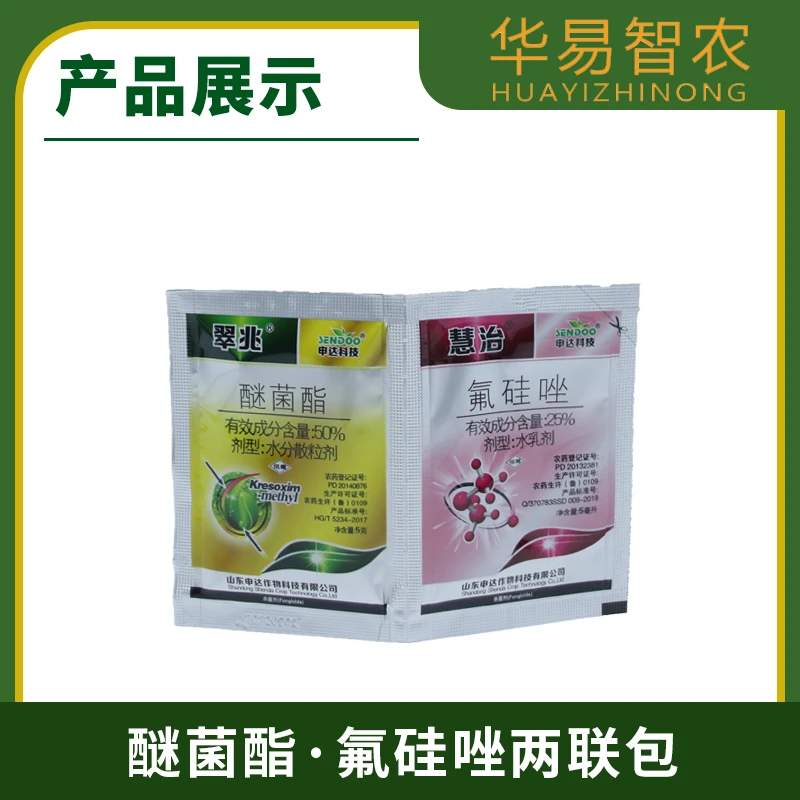 叶霉病专用组合,番茄茄子辣椒