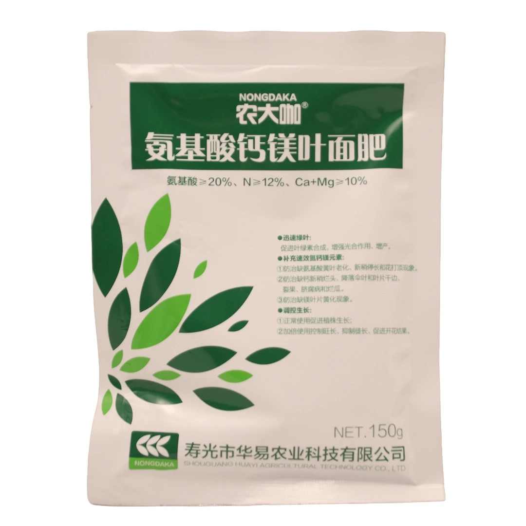 氨基酸钙镁叶面肥，促进生长，抑制徒长，补钙补镁
