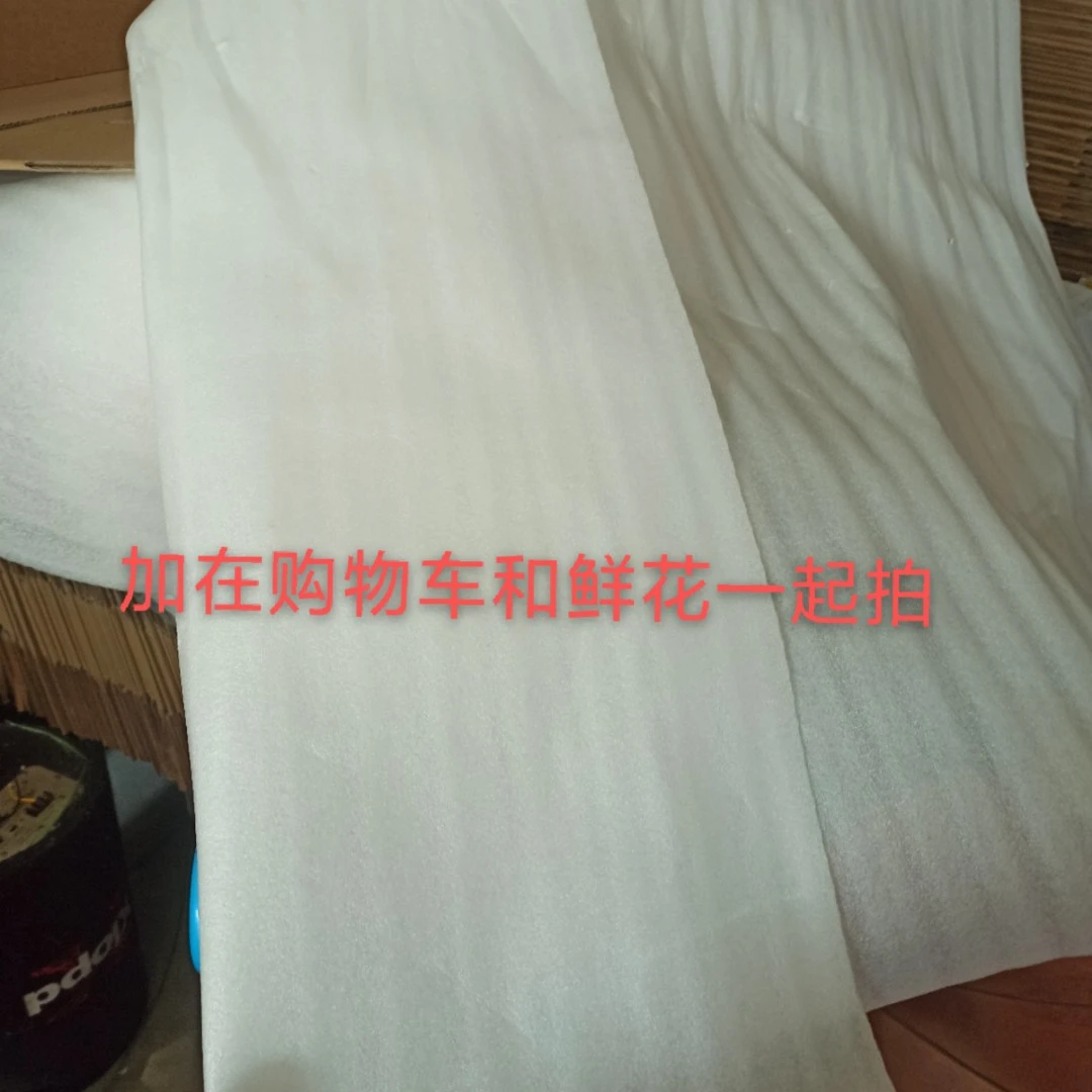 鲜花保温棉（和鲜花一起发出，0度以下需拍下）