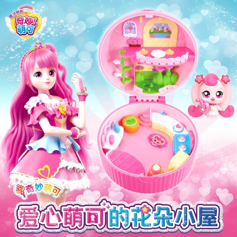 奇妙萌可的玩具魔法钥匙爱心萌可的花朵小屋好好热情玩偶女孩礼物